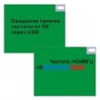 Комплекс радиомониторинга ST154.S