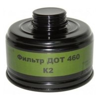 Противогаз фильтрующий ПФМГ-96 с фильтром ДОТ 460 (м.K2) 1 маска ПМ-88/МАГ