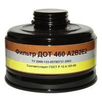 Противогаз фильтрующий ПФМГ-96 с фильтром ДОТ 460 (м.А2В2Е2) 1 маска ПМ-88/МАГ