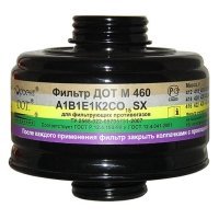 Противогаз фильтрующий ПФМГ-96 с фильтром ДОТ М 460 (м.А1В1Е1К2СО15SX) 1 маска ПМ-88/МАГ