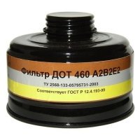 Купить Фильтр к противогазу ДОТ 460 (м.А2В2Е2) в 
