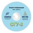 Купить Система гарантированного уничтожения информации 