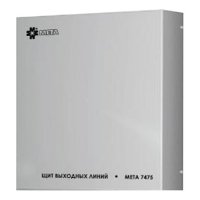 Купить META 7480 в 