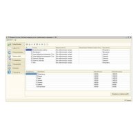BioSmart-1С