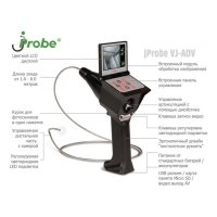 Эндоскоп jProbe VJ-ADV (6.9 мм  3 м)