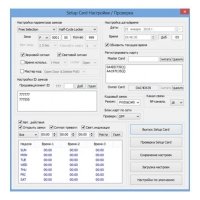 PassTech Программа (комплекс средств) управления системой замков