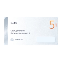 Купить Тариф Постоплата Iridium GO! 5 в 