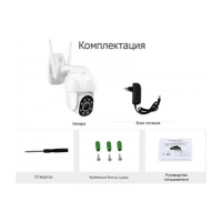 Уличная поворотная WiFi камера Proline PR-HPT203TP