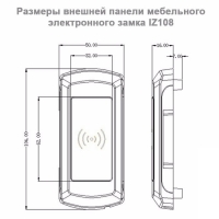Электронный замок для шкафчика IZ108M