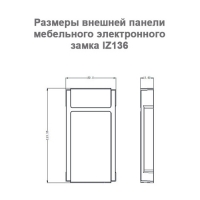Электронный замок для шкафчика IZ136 MIFARE