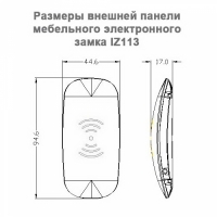 Электронный замок для шкафчика IZ113-PM