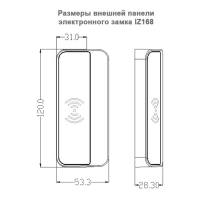 Электронный замок-ручка для шкафчика IZ168E