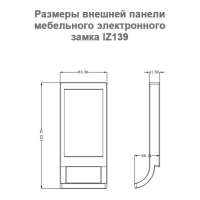 Электронный замок для шкафчика IZ139 EM-Marin