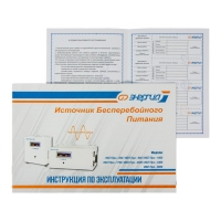 Источники бесперебойного питания Pro 3400