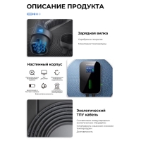 Зарядная станция Besen WallBox 22 кВт Type 2