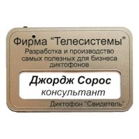 Купить Цифровой диктофон Edic-mini 
