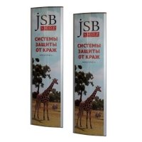 Купить Противокражная система JSB Fortus Standart в Москве с доставкой по всей России