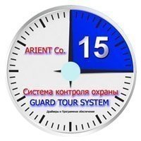 Купить Программное обеспечение АРМ 