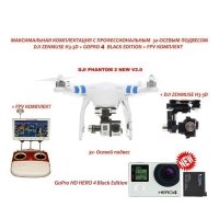Купить Dji Phantom 2 NEW V2.0 КОМПЛЕКТ 