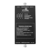 Комплект Titan-1800/2100/2600 PRO