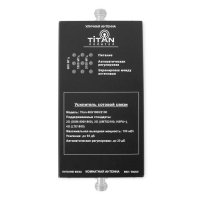 Комплект Titan-900/1800/2100