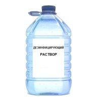 Купить Дезинфицирующий раствор «Гринокс» в 