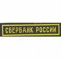 Купить Малый «СБЕРБАНК РОССИИ». в 