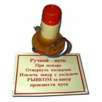 Купить Устройство ручного пуска Пламя УРП-7(2А) в 