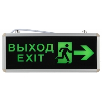 Аварийный светильник ЭРА SSA-101-3-20 светодиодный 3ч 3Вт ВЫХОД-EXIT-ЧЕЛОВЕК-стрелка