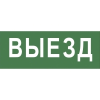 Купить Самоклеящаяся этикетка ЭРА INFO-DBA-012 200х60мм 