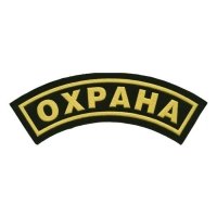 Купить Дуга на рукав 