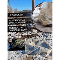 Маскировочный тент для туризма Зима 3х2