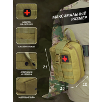 Аптечка с подсумком, турникет CAT и жгут