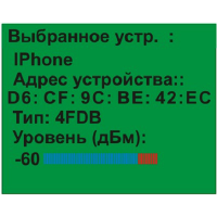 Поисковый приемник ST-167W5