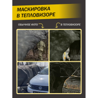 Маскировочная сеть тент 2 (3.2х2)