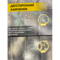 Маскировочная сеть тент 2 (3.2х2)