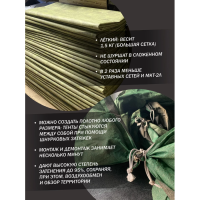 Маскировочная сеть тент 2 (3.2х2)