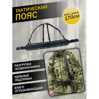 Купить Пояс тактический в 