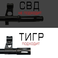 ДТК закрытого типа на винтовку Тигр(Титан)