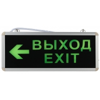 Аварийный светильник ЭРА SSA-101-2-20 светодиодный 3ч 3Вт ВЫХОД-EXIT-стрелка